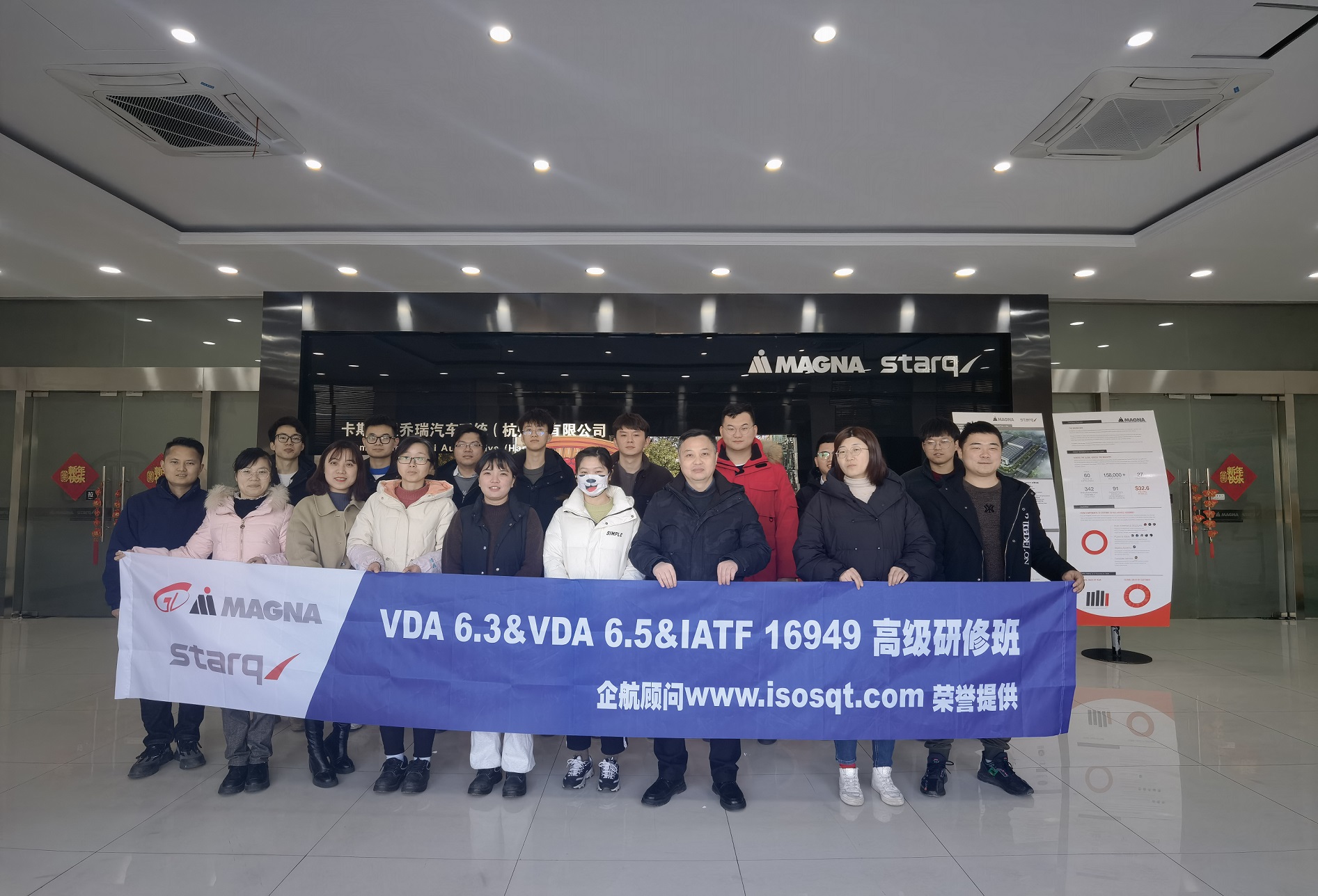 【4500】麥格納光能汽車飾件系統(tǒng)（杭州）有限公司《IATF16949、VDA6.3、VDA6.5》內(nèi)訓(xùn)項(xiàng)目（張良春）.jpg