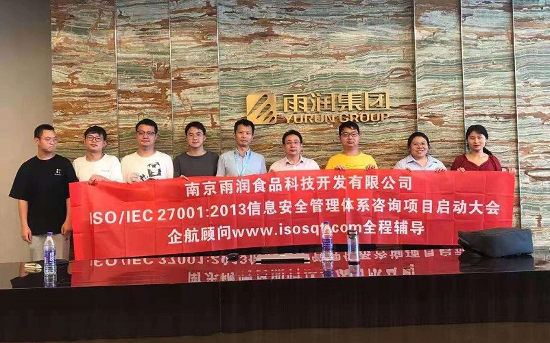 【案例3】南京雨潤集團(tuán)【股票代碼：01068.HK】食品科技開發(fā)有限公司.jpg