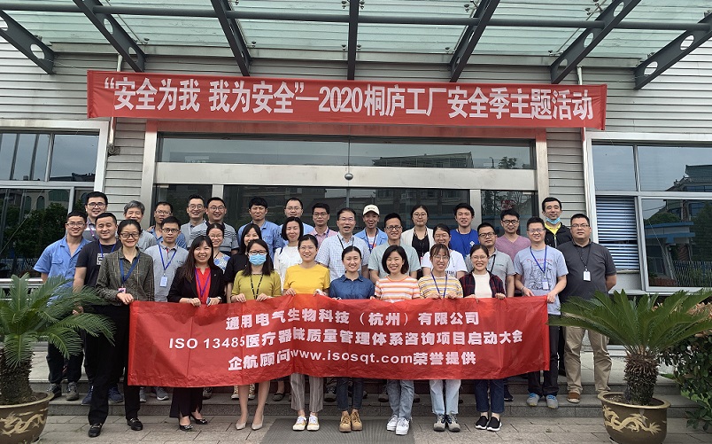 【1】世界500強(qiáng)美國(guó)GE通用電氣生物科技（杭州）有限公司.jpg