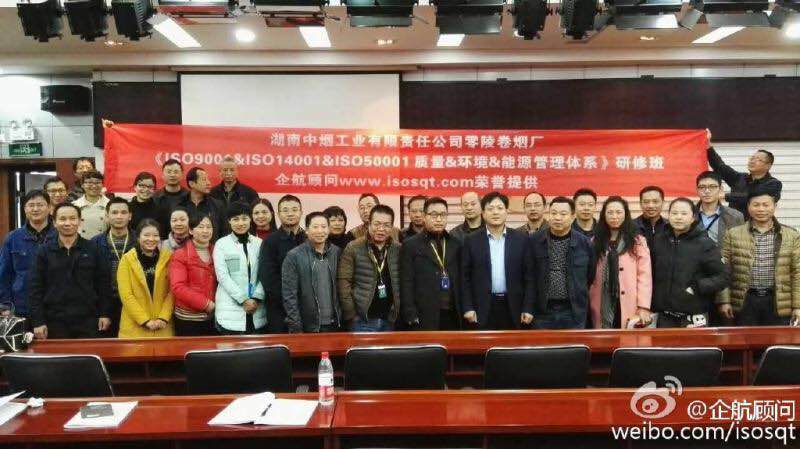 【案例3】湖南中煙工業(yè)有限責任公司零陵卷煙廠.jpg