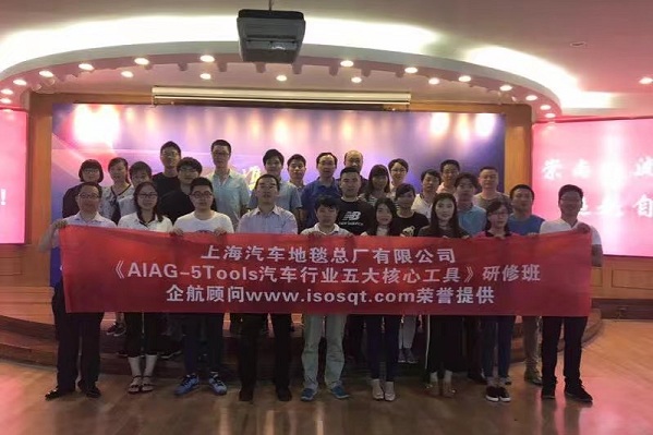 【案例8】上海汽車(chē)地毯總廠有限公司.jpg