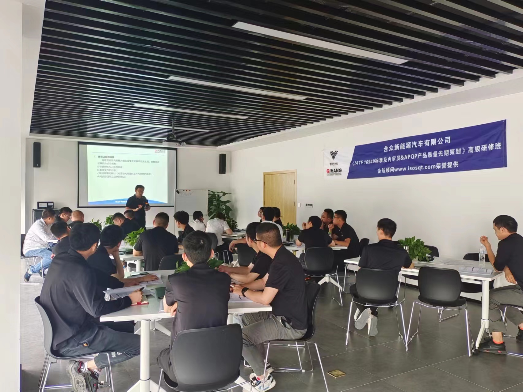 【4532】合眾新能源汽車有限公司宜春分公司《IATF16949標準及內(nèi)審員和汽車工業(yè)核心工具》內(nèi)訓項目（馮暉）-2.jpg