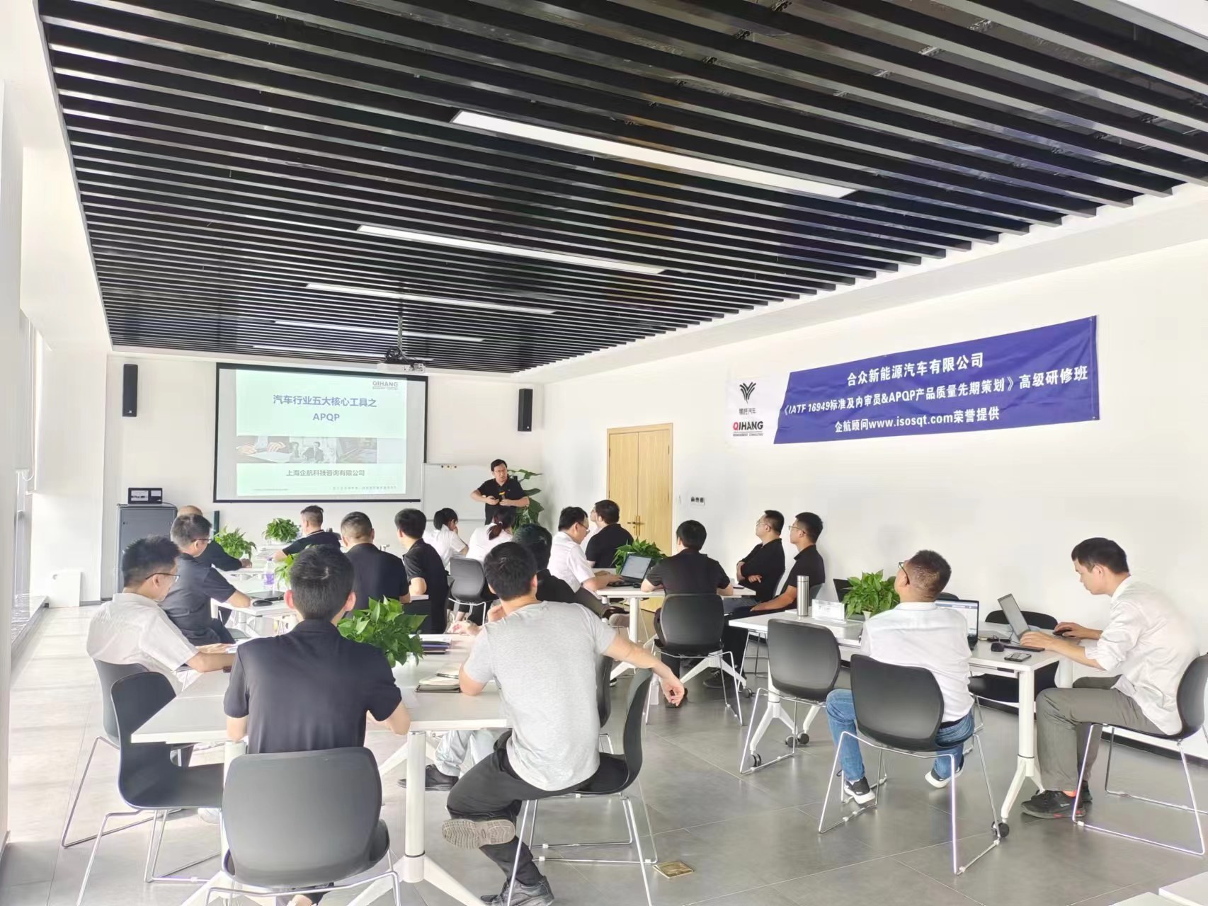 【4532】合眾新能源汽車有限公司宜春分公司《IATF16949標準及內(nèi)審員和汽車工業(yè)核心工具》內(nèi)訓項目（馮暉）-3.jpg