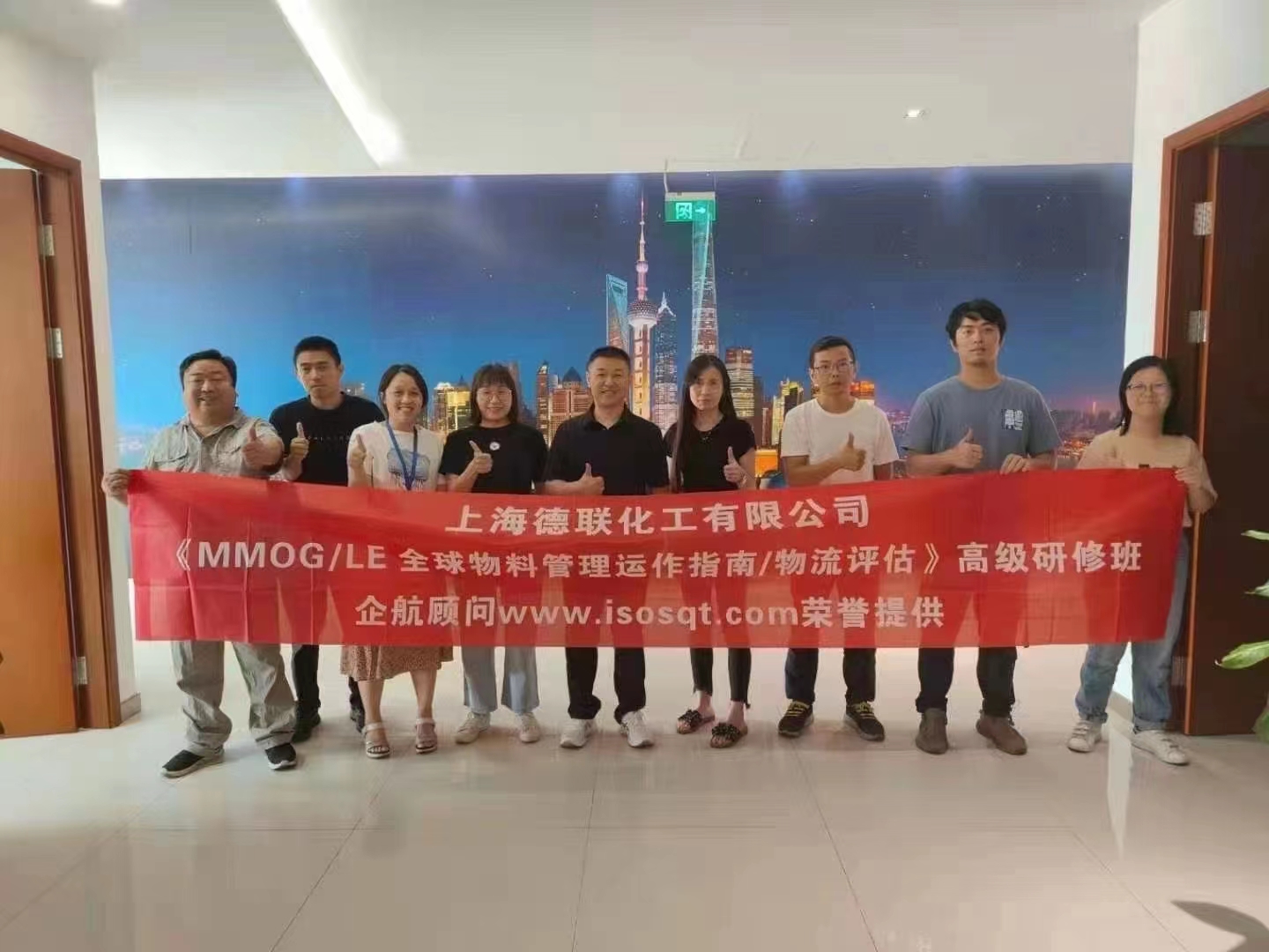 上海德聯(lián)化學(xué)MMOG.jpg