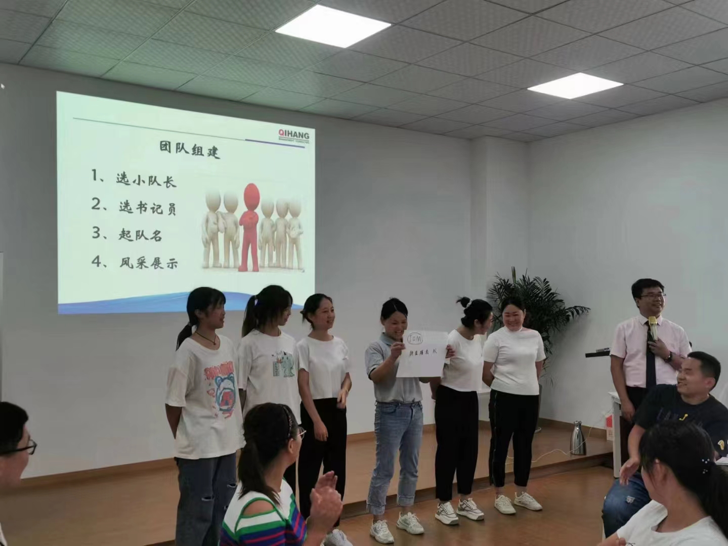 愛卓智能科技（常州）有限公司提供的《全員質(zhì)量意識提升訓練》-4.jpg