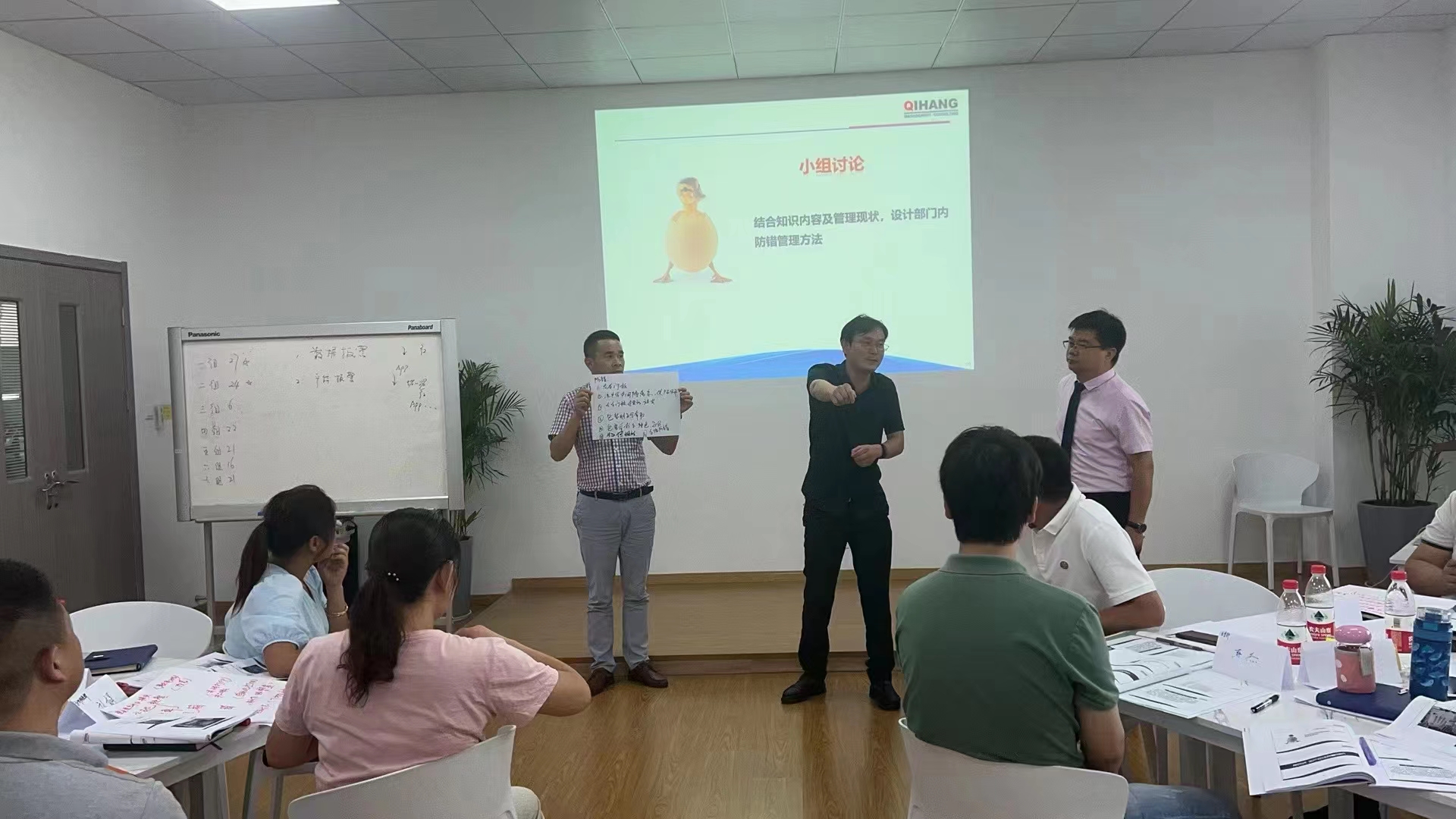 愛卓智能科技（常州）有限公司提供的《全員質(zhì)量意識提升訓練》-5.jpg