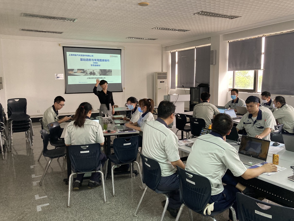 【4510】上海特強(qiáng)汽車緊固件有限公司《EXCEL實(shí)戰(zhàn)訓(xùn)練營(yíng)第一期：EXCEL初級(jí)階段——數(shù)據(jù)整理與基礎(chǔ)分析》內(nèi)訓(xùn)項(xiàng)目（劉平利）-3.jpg