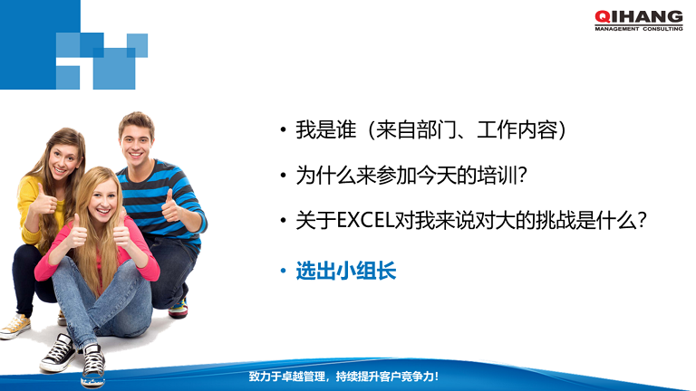 20本--EXCEL初級(jí)教材11(1)_06.png