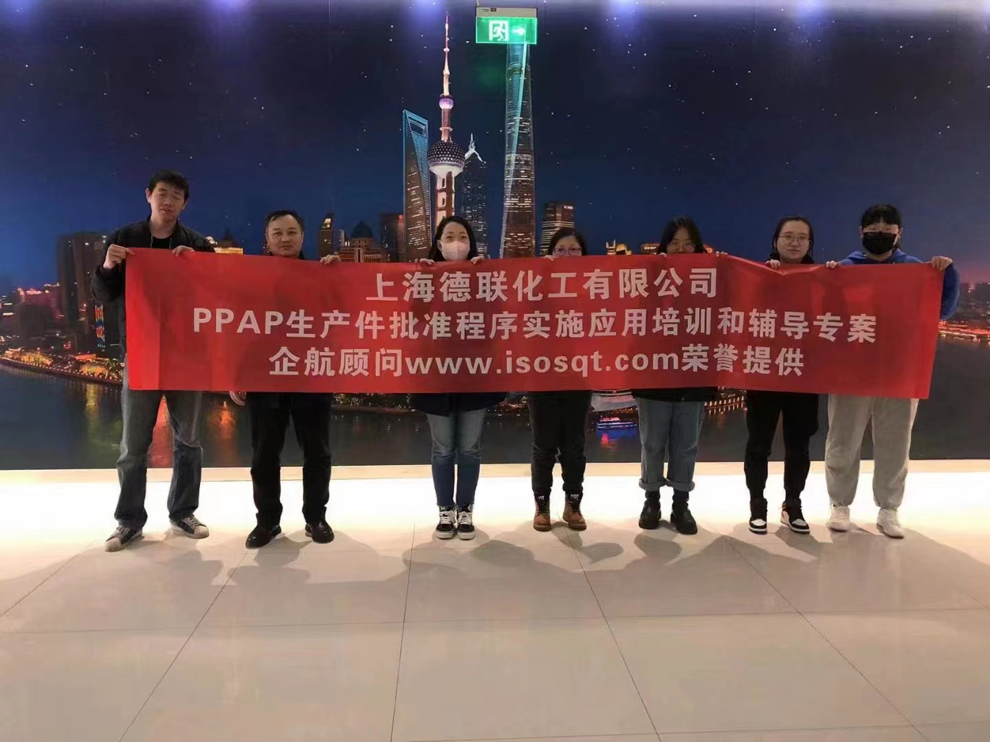 【4629】上海德聯(lián)化工有限公司《PPAP生產(chǎn)件批準(zhǔn)程序?qū)嵤?yīng)用》輔導(dǎo)+培訓(xùn)專(zhuān)案（張良春）.jpg
