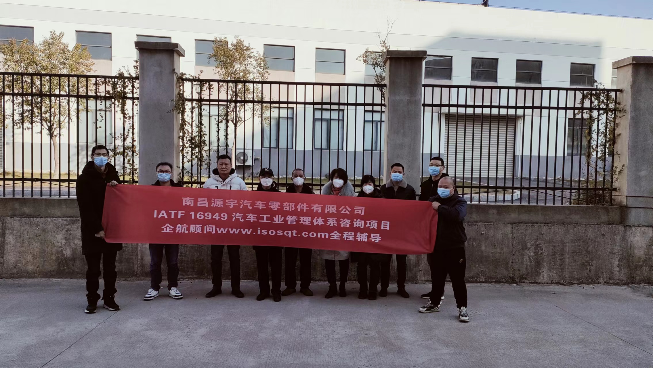【4639】（江蘇環(huán)宇）南昌源宇汽車零部件有限公司IATF16949-2016咨詢項(xiàng)目（曹冬明）.jpg