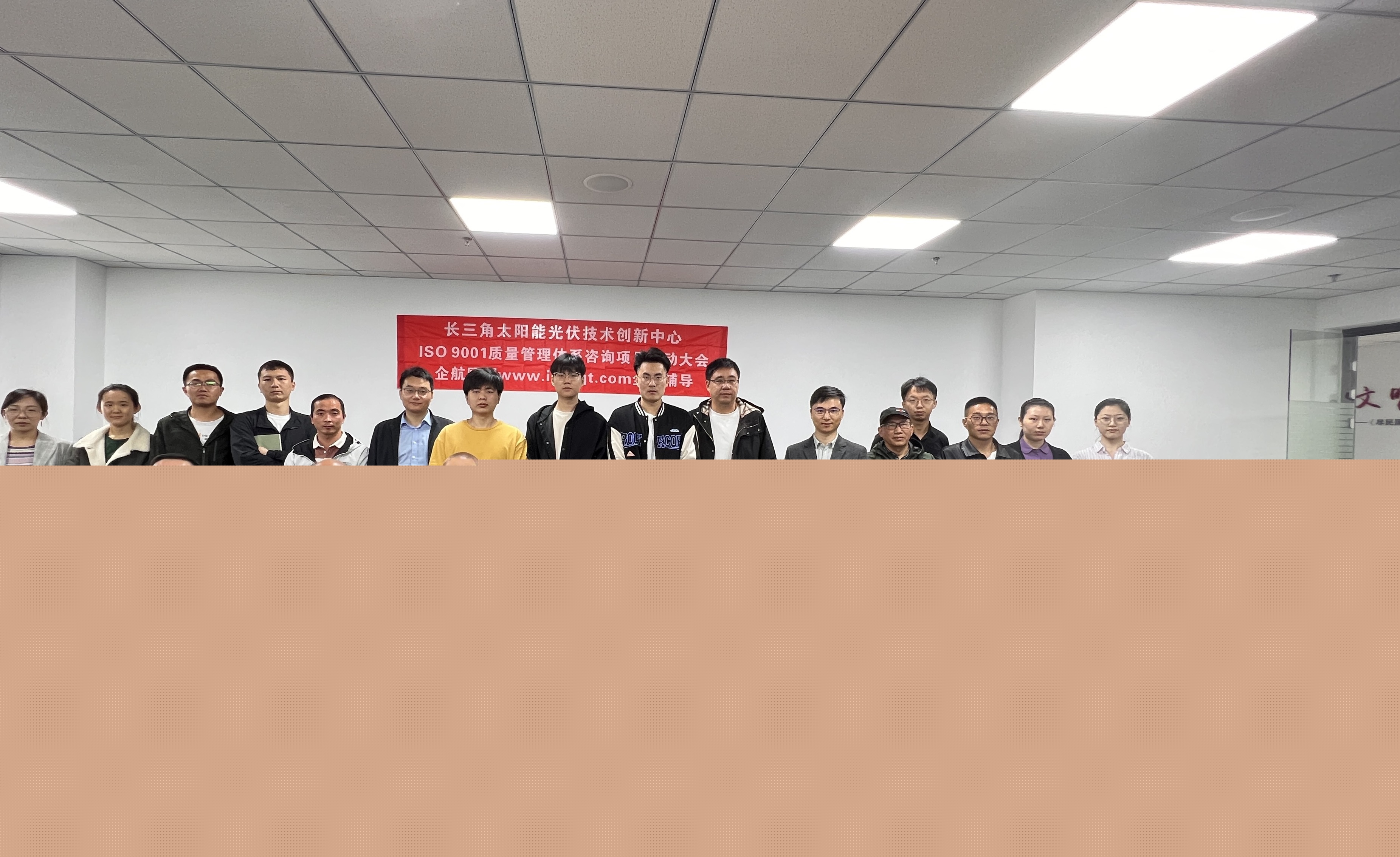 【4705】長三角太陽能光伏技術(shù)創(chuàng)新中心ISO9001-20151咨詢項(xiàng)目(高蓉)-1.jpg