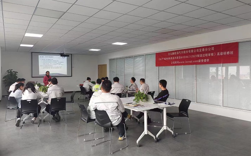 【4697】合眾新能源汽車股份有限公司宜春分公司《IATF16949-2016&VDA6.3-2023》內(nèi)訓(xùn)項(xiàng)目(舒小紅)-2.jpg