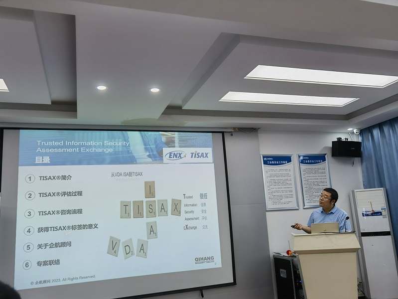 【4760】寧國市瑞普密封件有限公司TISAX咨詢項(xiàng)目（黨偉寧）-2.jpg