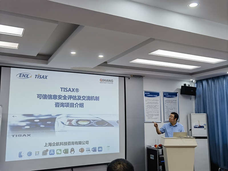 【4760】寧國市瑞普密封件有限公司TISAX咨詢項(xiàng)目（黨偉寧）-4.jpg