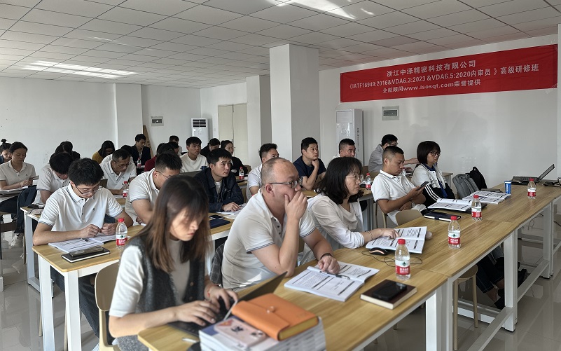 【4830】浙江中澤精密科技有限公司《IATF16949、VDA6.3、VDA6.5》內訓項目（舒小紅）-3.jpg