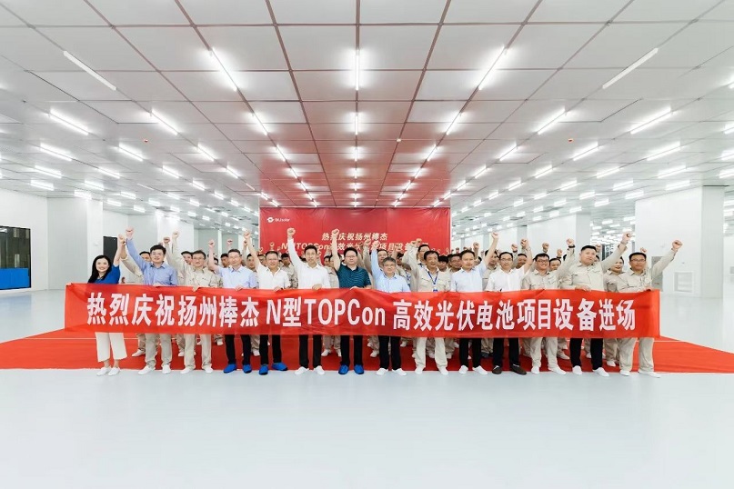 logo【4788】揚(yáng)州棒杰新能源科技有限公司-1.jpg