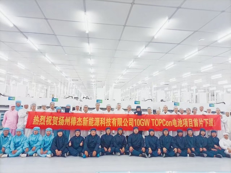 logo【4788】揚(yáng)州棒杰新能源科技有限公司-2.jpg