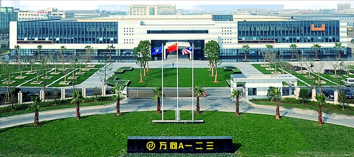 logo萬(wàn)向一二三.png
