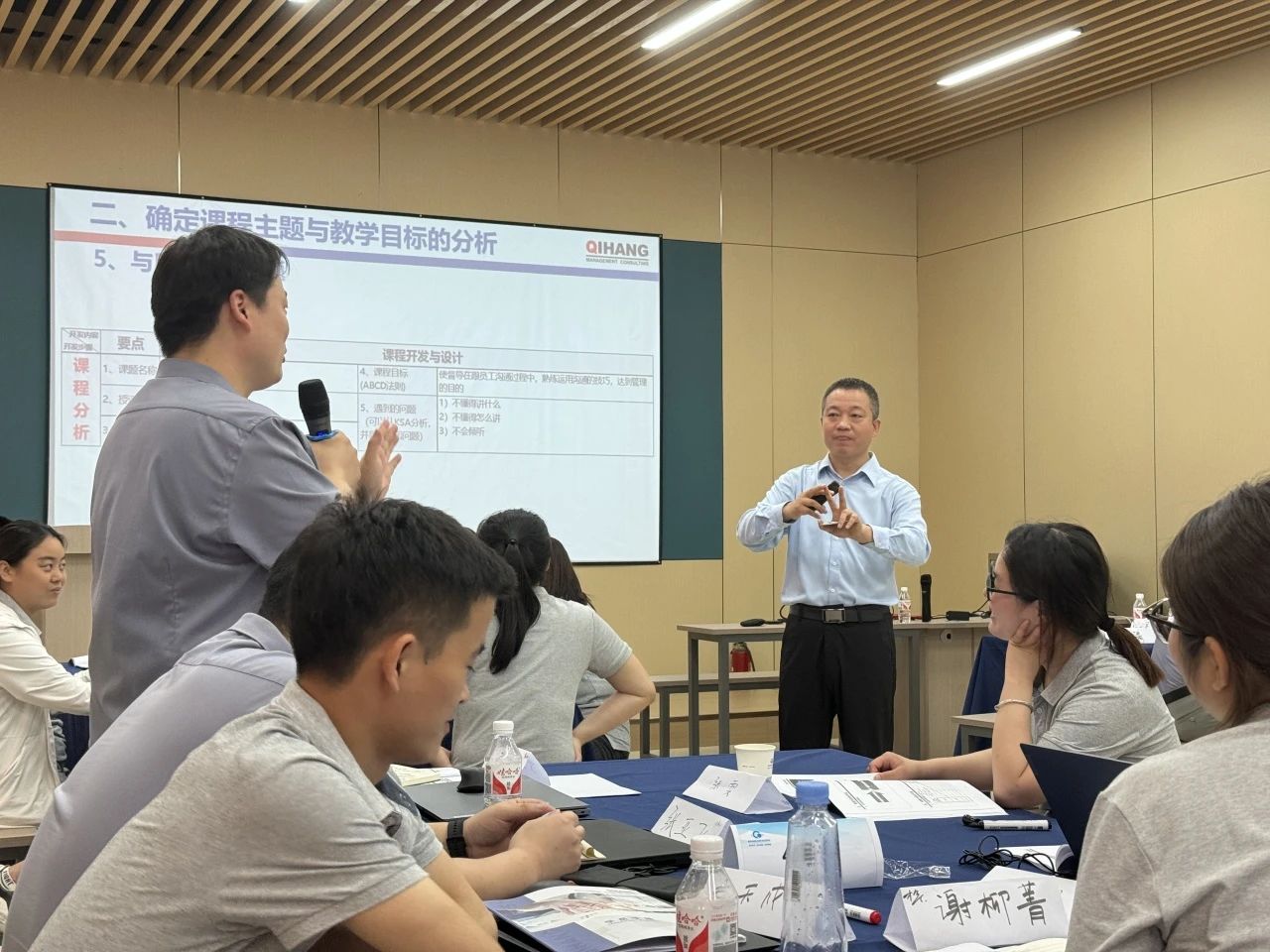 【4997】合肥經(jīng)緯電子科技有限公司《課程開發(fā)與授課技巧》內(nèi)訓(xùn)項(xiàng)目(華師經(jīng)紀(jì))-3.jpg