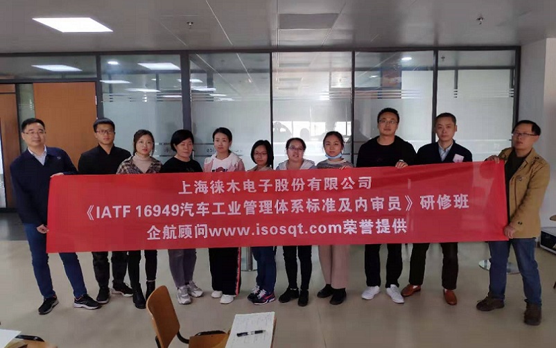 3、IATF16949-2016內(nèi)審員(2020年班).jpg