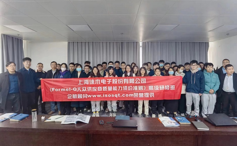 8、Formel-Q大眾汽車供應(yīng)商質(zhì)量能力評價(jià)準(zhǔn)則.jpg