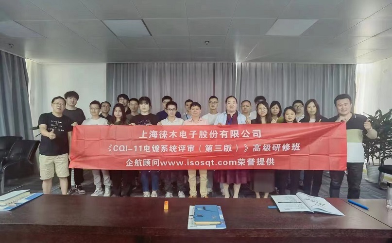 9、CQI-11電鍍系統(tǒng)評審(第三版).jpg