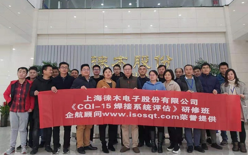 10、CQI-15焊接系統(tǒng)評估(第一版).jpg