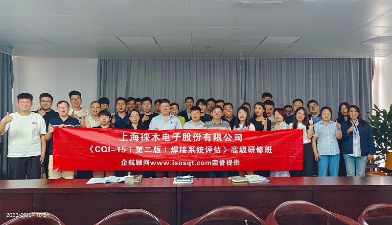 11、CQI-15焊接系統(tǒng)評審(第二版).jpg