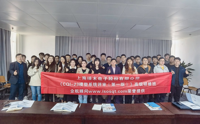 12、CQI-23模塑系統(tǒng)評審(第一版).jpg