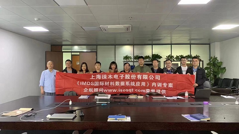 20、IMDS國際材料數(shù)據(jù)系統(tǒng)應(yīng)用.jpg