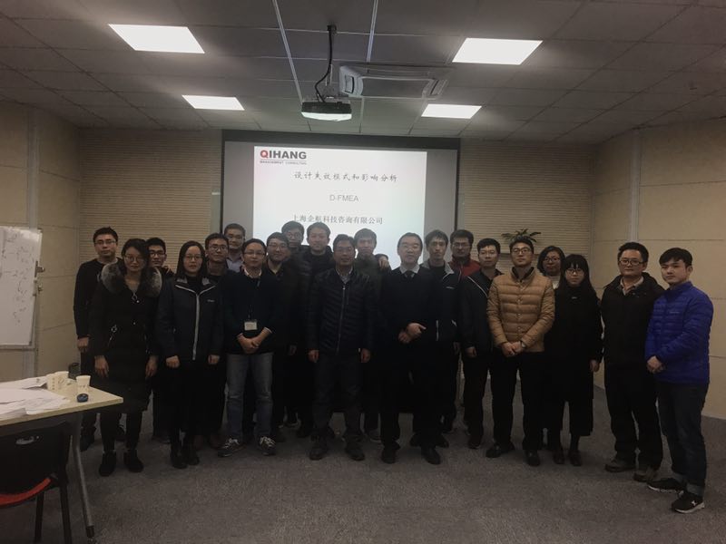 【3625】臺(tái)灣江陰信邦電子有限公司《DFMEA》內(nèi)訓(xùn)(張偉)-1.jpg