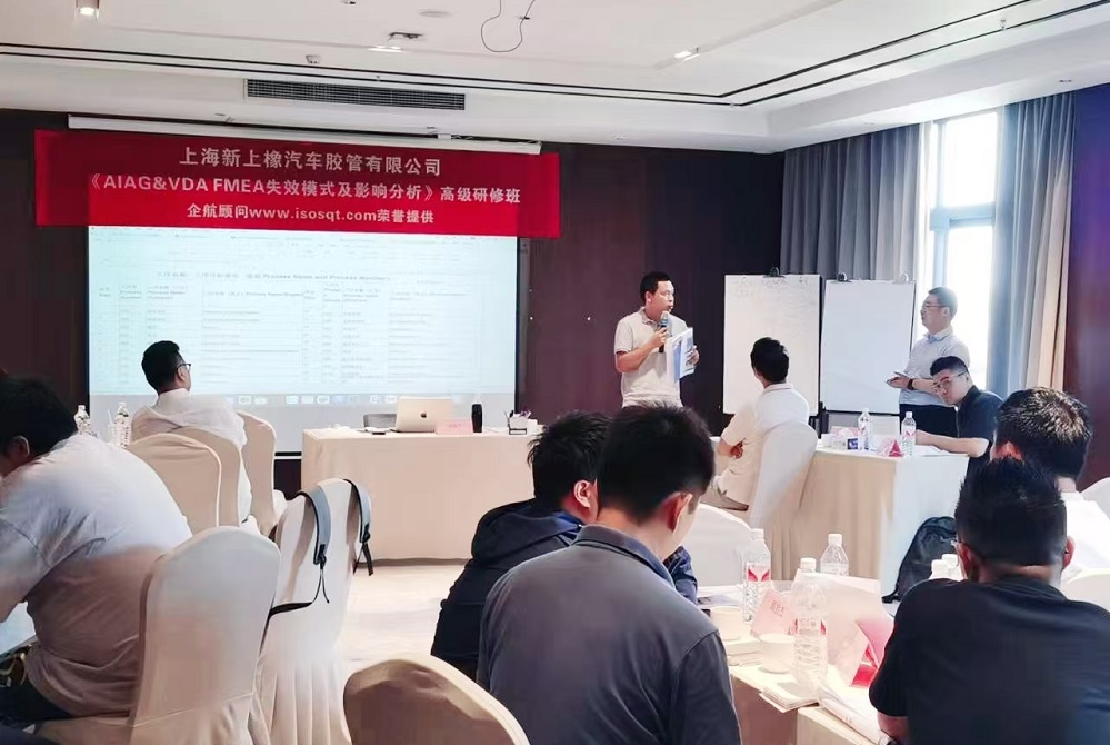【5026】上海新上橡汽車膠管有限公司《FMEA》內(nèi)訓(xùn)項目（劉雙全）-5.jpg