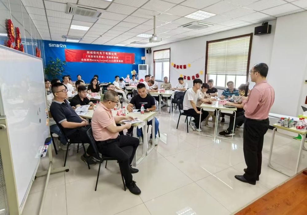 【5018】桐城信邦電子有限公司《研發(fā)項目管理》內(nèi)訓(xùn)項目(華師經(jīng)紀(jì))-3.jpg