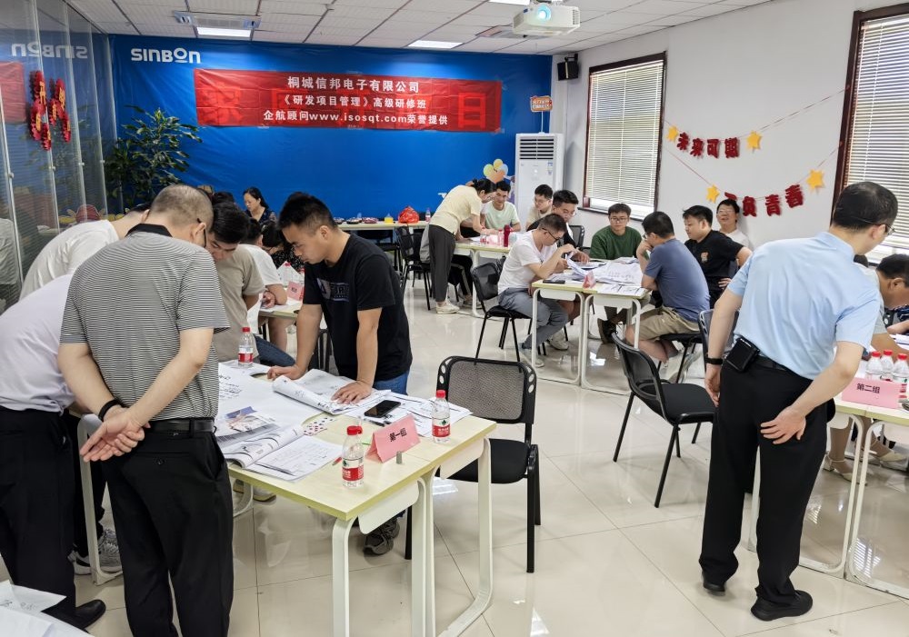 【5018】桐城信邦電子有限公司《研發(fā)項目管理》內(nèi)訓(xùn)項目(華師經(jīng)紀(jì))-5.jpg