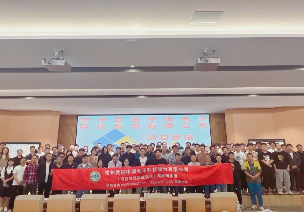 常州武進(jìn)中瑞電子科技股份有限公司《項目管理實(shí)戰(zhàn)訓(xùn)練》內(nèi)訓(xùn)項目（蘇之國）.jpg