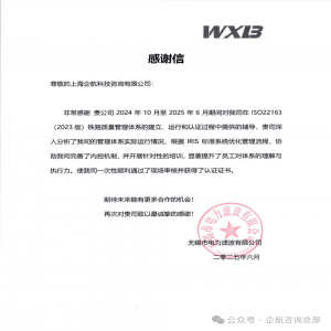 喜訊| 無(wú)錫市電力濾波有限公司喜獲ISO22163鐵路質(zhì)量管