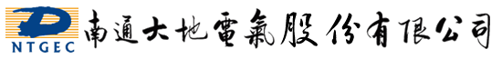 企航顧問啟動(dòng)上市企業(yè)南通大地電氣股份有限公司【股票代碼：870436】全資子公司——山東聚源電子科技有限公司的IATF 16949:2016汽車工業(yè)管理體系咨詢項(xiàng)目(圖1)